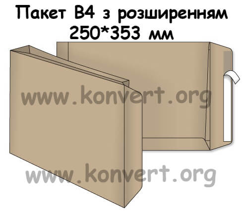 Конверти В4 з розширенням купити
