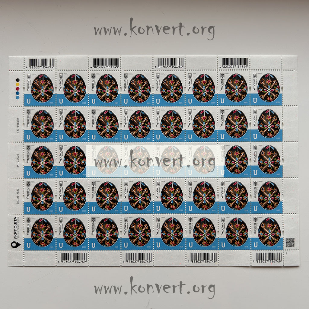 Поштові марки Укрпошта Купити марки Укрпошта